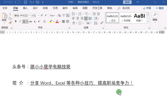 探讨如何通过下划线的延长对齐提升排版效果（技巧、方法和实例分享）