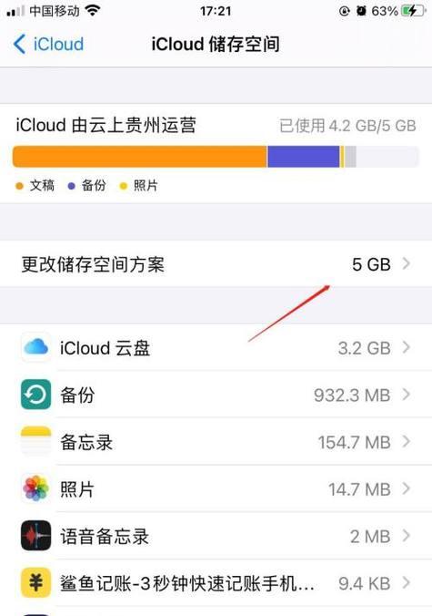 解决iPhone系统占用空间过大的问题（清理iPhone系统垃圾文件）