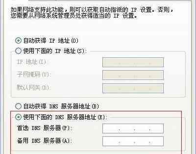 电脑DNS地址的填写方法及注意事项（解决网络连接问题的关键步骤和技巧）