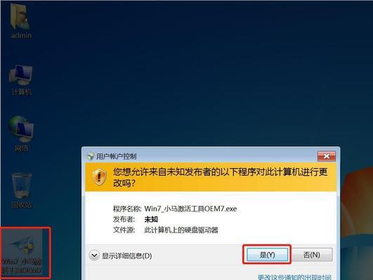 Win7永久激活方法大全（详细介绍Win7激活的多种方法及步骤）