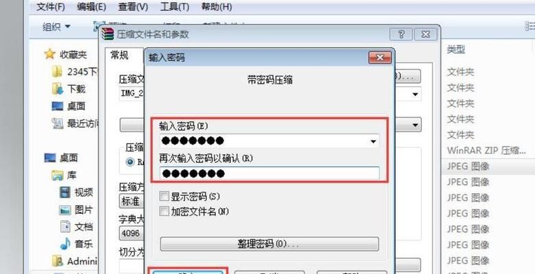 保护隐私的加密文件夹软件有哪些（探索最佳文件夹加密软件）