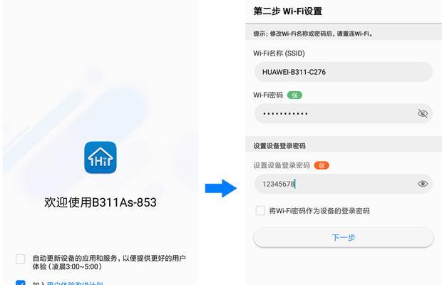 如何修改WiFi密码保护网络安全（简单操作教你设置强密码并避免他人非法使用）