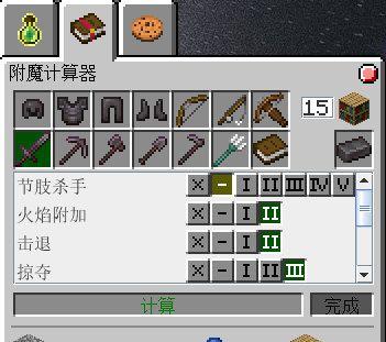 Minecraft附魔属性大全表