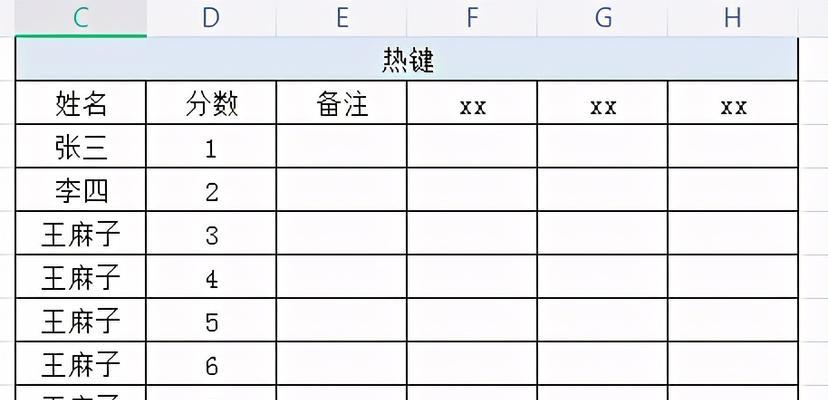 新手如何制作表格教程（轻松学会Excel表格的制作技巧）