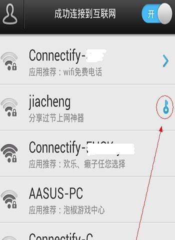 iOS系统如何查看已连接WiFi密码（通过简单操作快速获取已连接WiFi的密码）