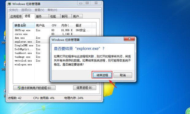 Win7黑屏启动不了资源管理器的解决方法（Win7黑屏启动不了资源管理器原因分析及解决方案）