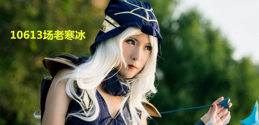 女生新手LOL，选择什么英雄更好（带你了解适合女生新手LOL的英雄种类及技巧）