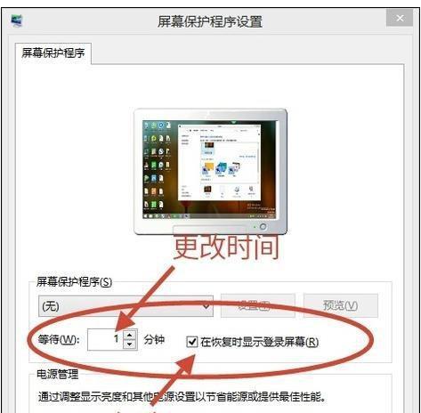 如何设置台式电脑待机锁屏主题（个性化定制您的台式电脑锁屏画面）