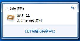 解决Windows7无网络访问问题的有效方法（Win7网络连接故障的解决方案及注意事项）