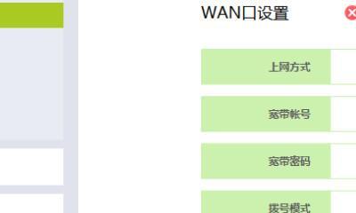 使用falogincn修改路由器密码（简单易学的路由器密码修改方法）