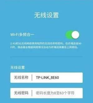 如何重新设置路由器的WiFi密码（简单步骤让你的无线网络更安全）