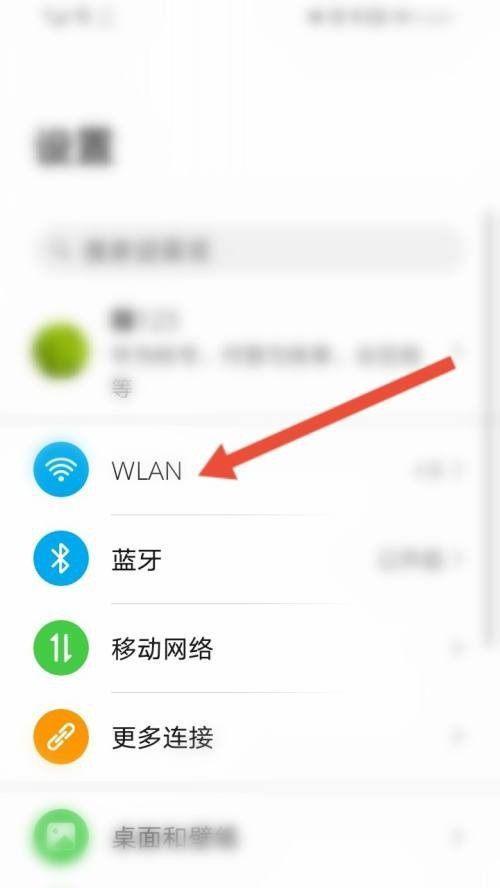 如何修改手机无线WiFi密码（简单易懂的操作教程）