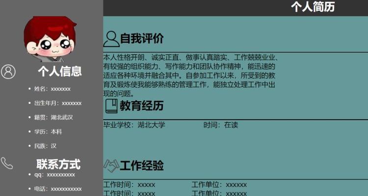 学生个人网页制作HTML教程（从零开始学习HTML）