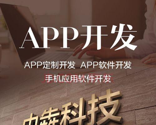 软件开发App制作的关键技术与流程探索