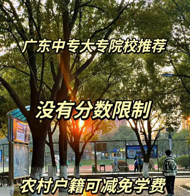 广东二本大学推荐分享（选择广东二本大学）