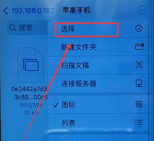 如何高效传输大量照片从iPhone到电脑（使用快速而便捷的方法）