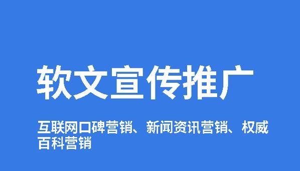 网络宣传的方法分享（利用互联网的力量）