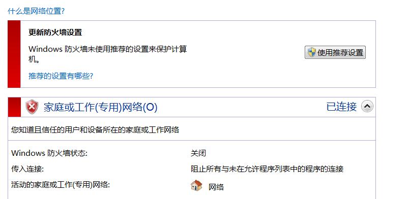 Windows10关闭防火墙和杀毒的具体步骤（如何关闭Windows10的防火墙和杀毒软件）