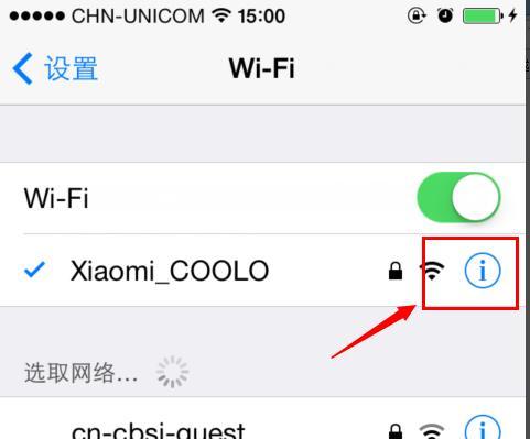 解决WiFi出现感叹号的最佳方法（让你的网络连畅通无阻）