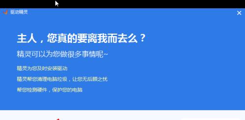 彻底卸载手机上的软件，告别内存占用和广告骚扰（简单操作）