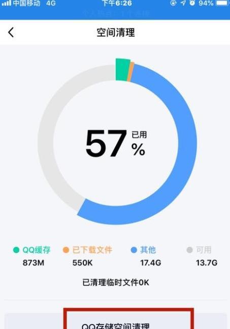 《提升手机性能，推荐一款高效清理内存的软件》（挖掘手机潜力）