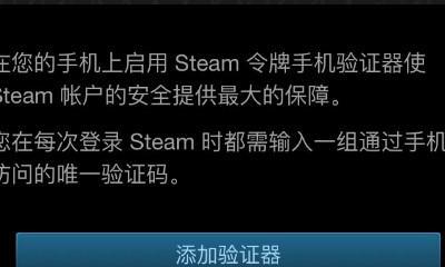 探究Steam商店错误代码的解决方法（解密Steam商店错误代码与常见故障）