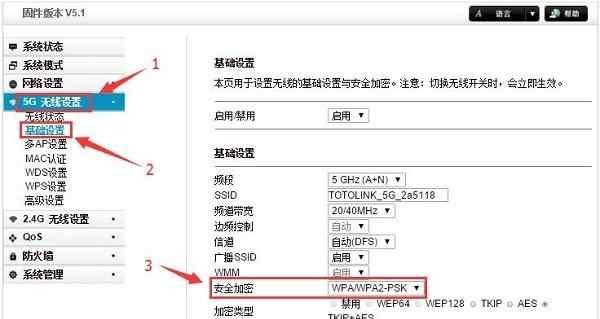 无线网络路由器设置教程（轻松搭建高效无线网络环境的关键步骤）