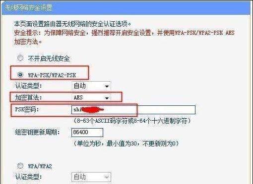 家用无线路由器的设置方法（简单易懂的无线路由器设置教程）