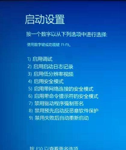 Win7安全模式强制进入方法（简单操作教程）