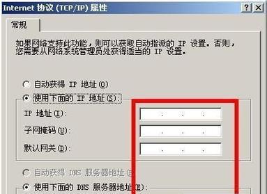 电脑设置网络连接教程（一步步教你如何在电脑上正确设置网络连接）