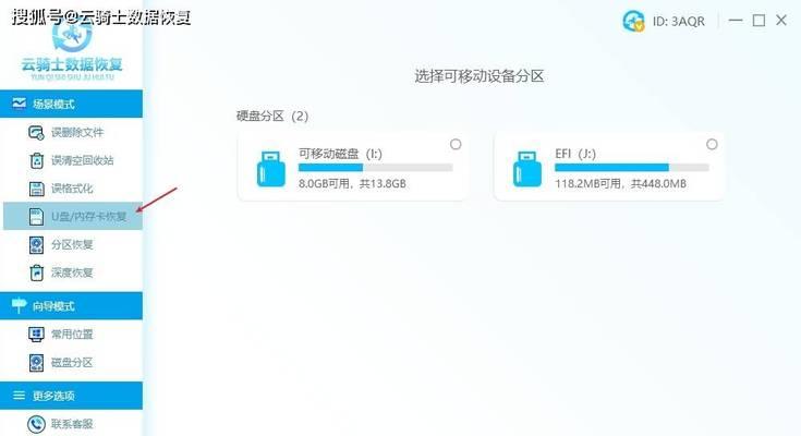 U盘格式化修复技巧大全（解决U盘打开需要格式化的常见问题与解决方法）