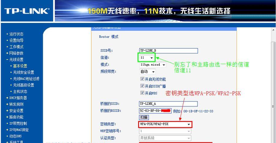 重新设置路由器WiFi密码，保护网络安全（一键防护你的网络）