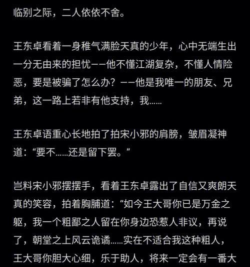 新手作家必备的小说写作平台推荐（帮助新人作家选择适合自己的写作平台）