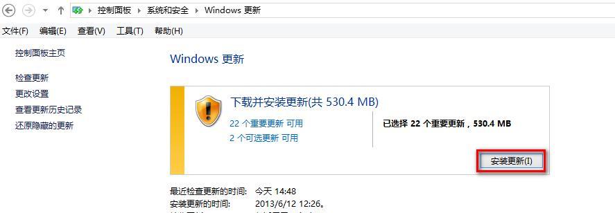 Win8.1应用商店无法使用的原因及解决方法