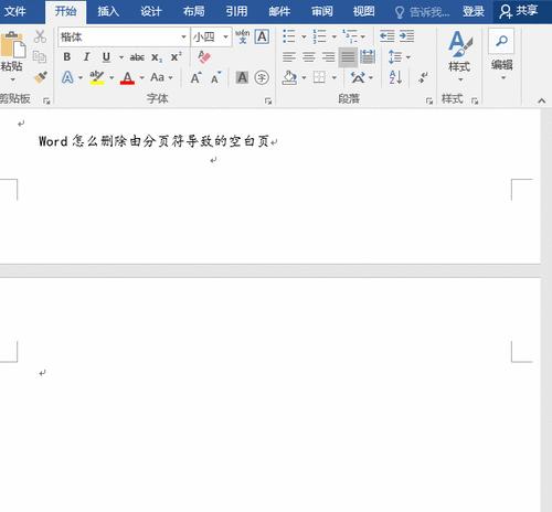 如何快速删除Word中的空白页（有效的方法帮您轻松去除文档中的空白页）