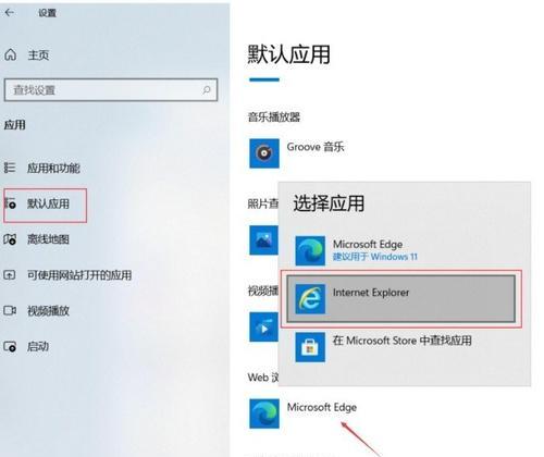 解除IE浏览器被锁定的主页的方法（一步步教你解决IE浏览器主页被锁定问题）