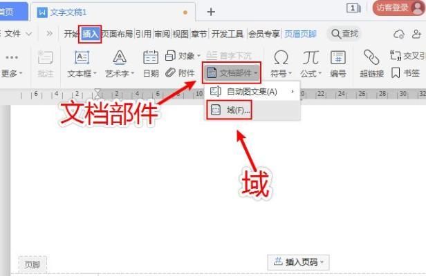 解决Word目录页码不正确的方法（实用技巧帮你轻松修复页码问题）