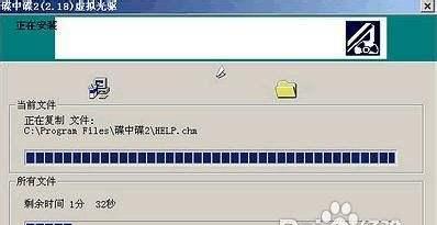 Win7虚拟光驱使用方法详解（Win7虚拟光驱安装和使用步骤）