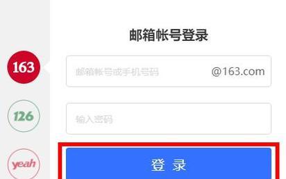 电子邮箱注册流程详解（一步步教您如何注册电子邮箱）