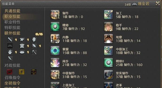 《FF14如何选择高输出且简单的职业》（轻松玩转高DPS职业）