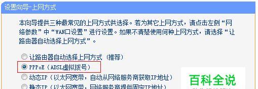 家里路由器设置的详细步骤（一步步教你如何正确设置家庭路由器）