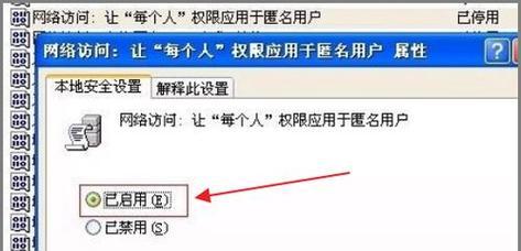 局域网共享文件夹无法访问的原因及解决方法（解决局域网共享文件夹访问问题的技巧与方法）