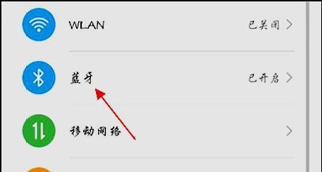 如何通过手机连接蓝牙耳机（简易步骤让你轻松享受音乐随身听）