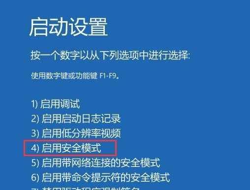 解决系统内存占用过高的技巧（提高系统性能的关键方法与步骤）