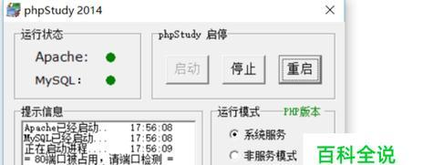 PHP开发工具推荐（探索PHP开发工具的选择和使用）