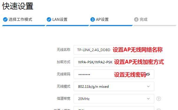 如何设置TP-Link企业级路由器（简单步骤教你轻松完成设置）