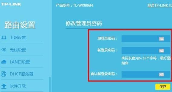 如何设置路由器密码以保护网络安全（简易教程教你设置路由器密码）