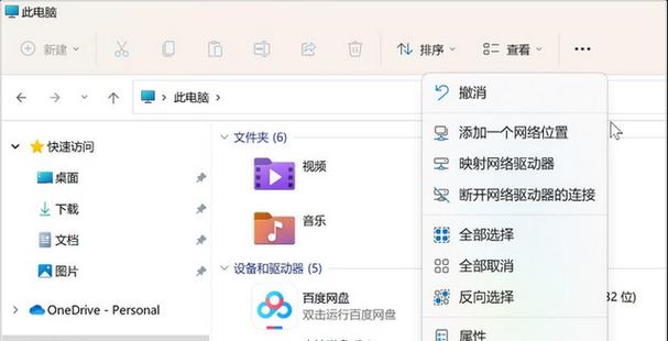 解决Win7资源管理器未响应问题的有效方法（快速解决Win7资源管理器未响应的技巧及步骤）