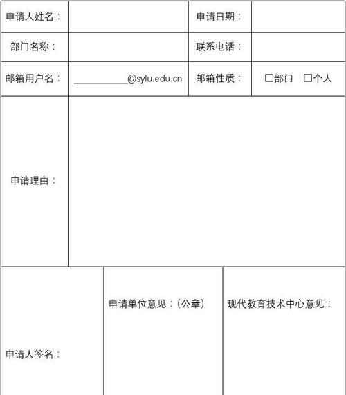 申请邮箱账号注册的条件及要求（了解邮箱账号注册的必备条件和要求）