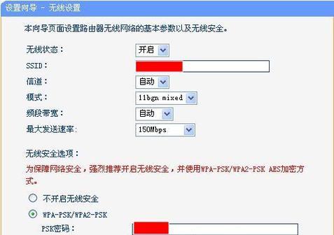 无线网重新设置路由器教程（一步步教你重新设置无线网络）